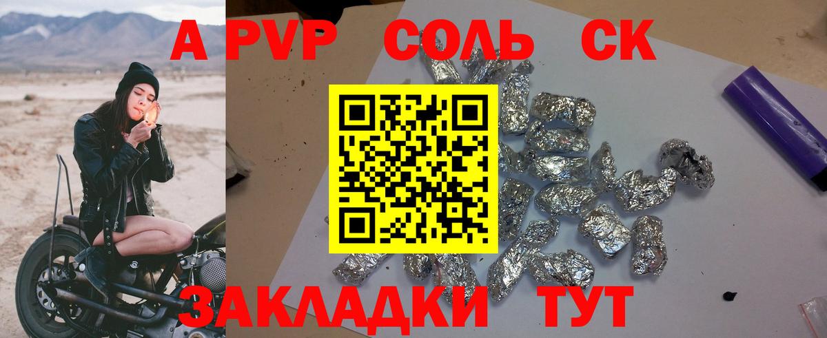 Альфа ПВП кристаллы  Alpha-PVP кристаллы  Воткинск  A-PVP СК  Вход с VPN 