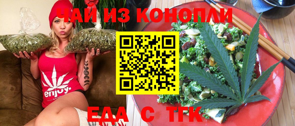 Воткинск  Canna-Cookies конопля  Вход с VPN 