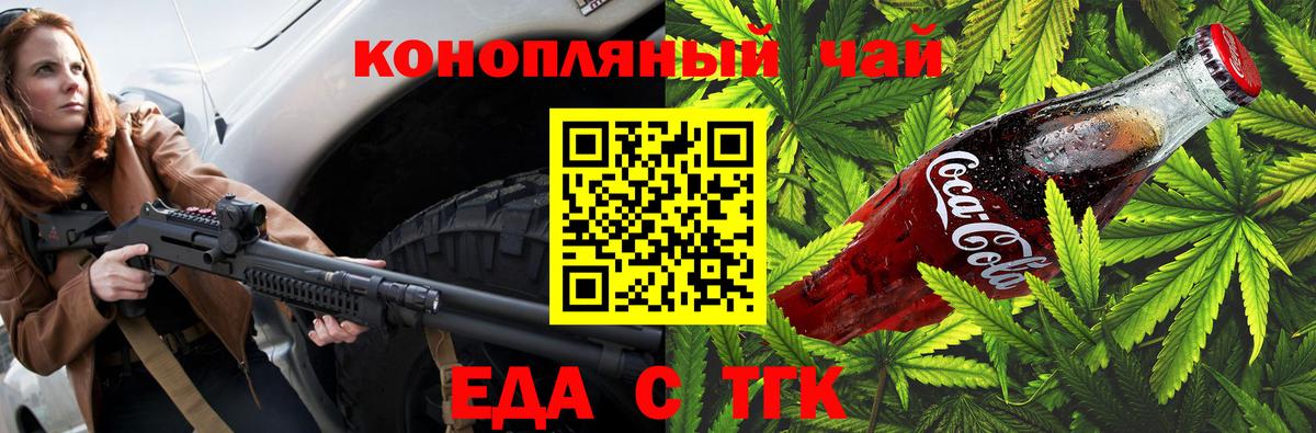 Печенье с ТГК марихуана Воткинск