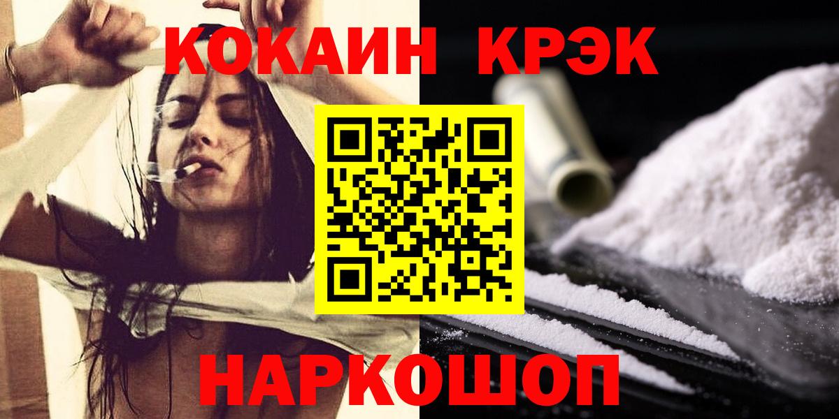 Cocaine  Cocaine Columbia  Воткинск  Вход с VPN  COCAIN 98% 