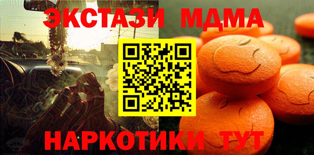 Воткинск  ЭКСТАЗИ MDMA  Ecstasy  Ecstasy Cube  Вход с VPN 