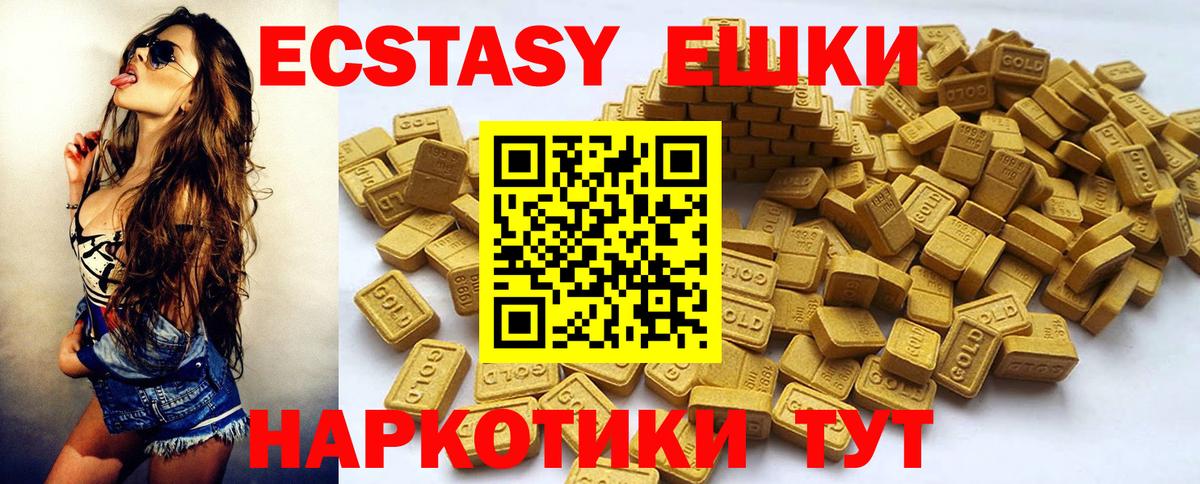 Ecstasy Cube Воткинск