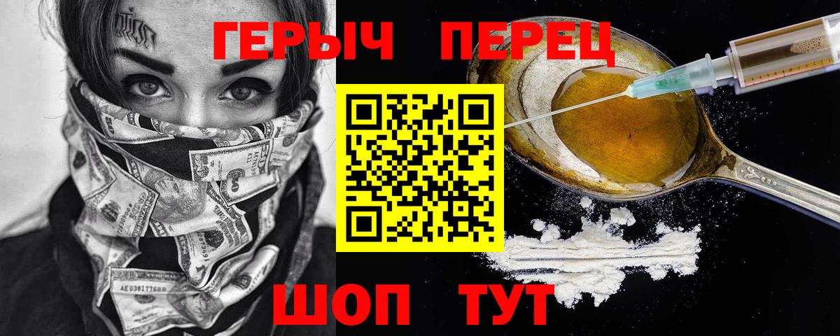 ГЕРОИН белый Воткинск
