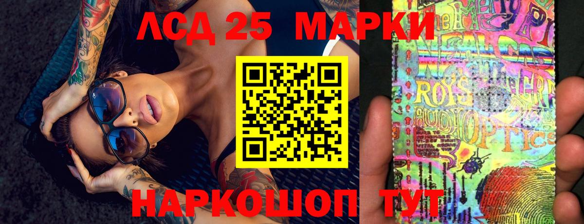 ЛСД экстази кислота Воткинск
