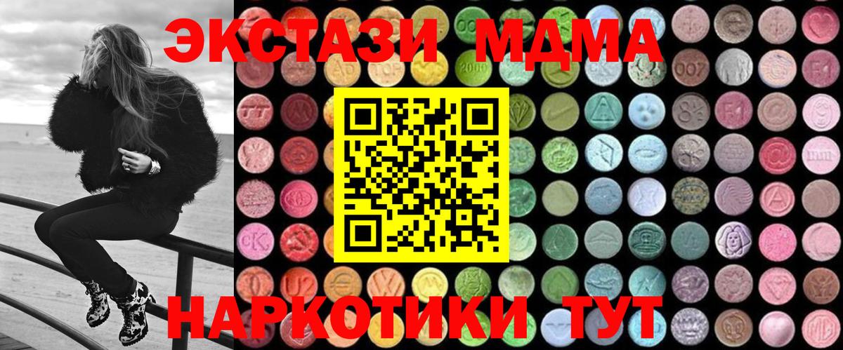 МДМА молли  Вход с VPN  Воткинск 