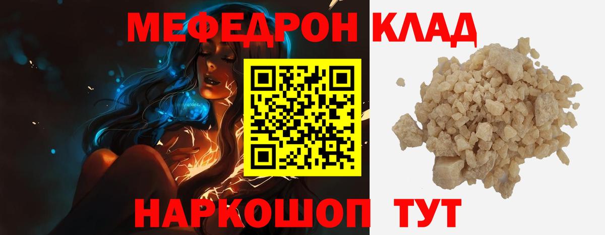 Воткинск  Меф 4 MMC  Меф  Мефедрон mephedrone  Вход с VPN 