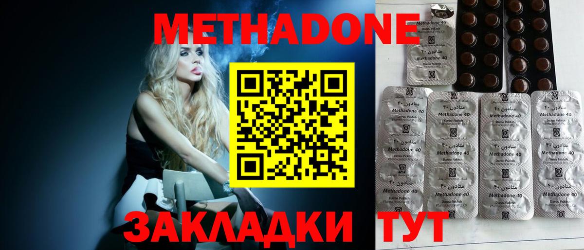 blacksprut зеркало  Метадон белоснежный  Вход с VPN  МЕТАДОН methadone  Воткинск 