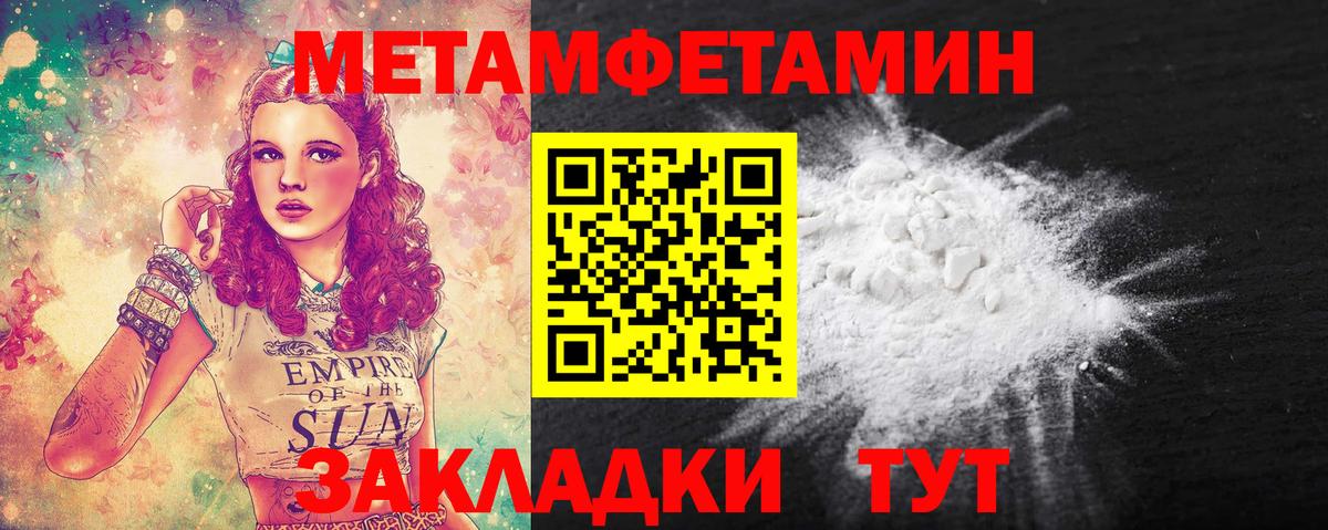 Воткинск  Первитин мет  Вход с VPN  Первитин мет 