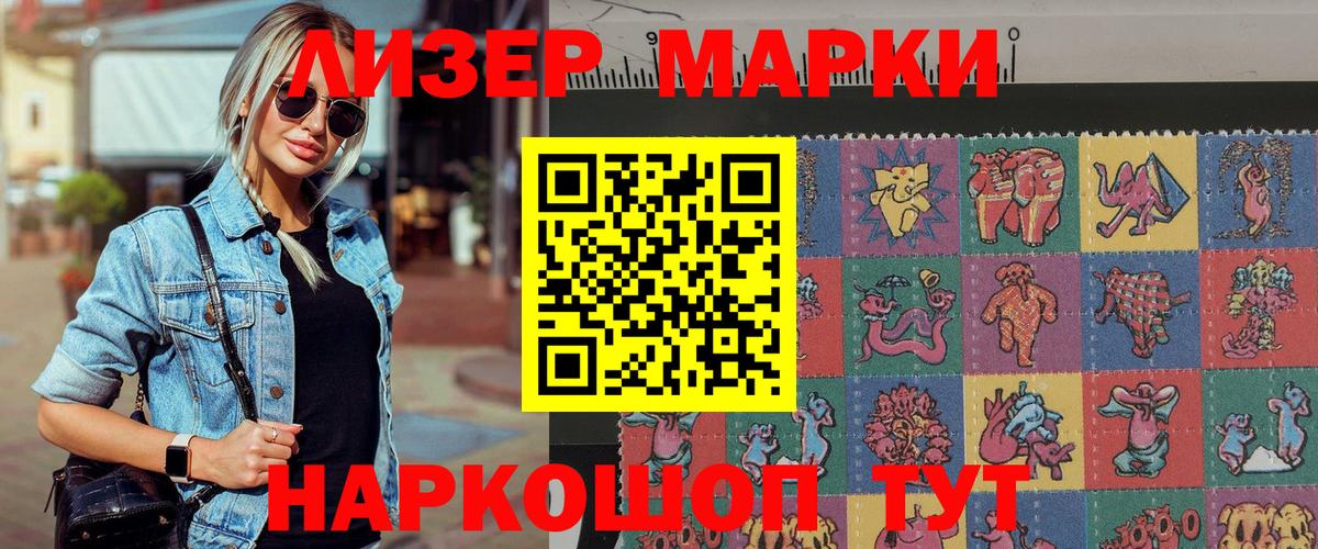 Марки 25I-NBOMe 1,8мг Воткинск