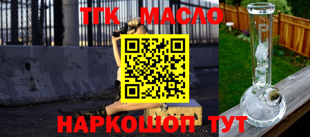Воткинск  ТГК Wax  Вход с VPN 