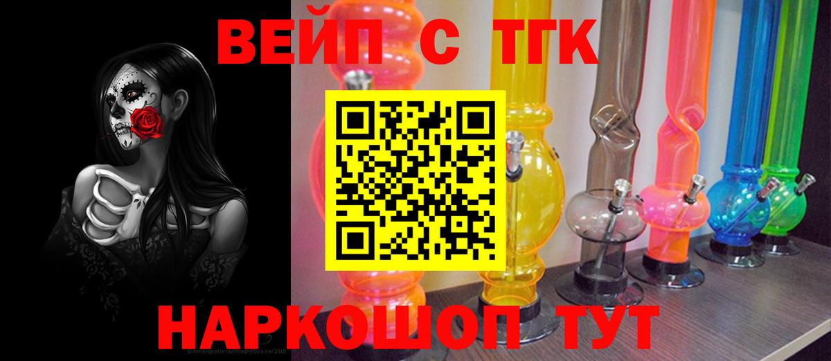 ТГК THC oil Воткинск