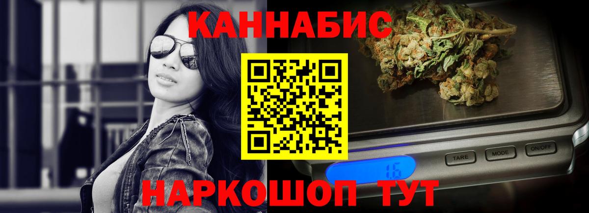 Канабис планчик Воткинск